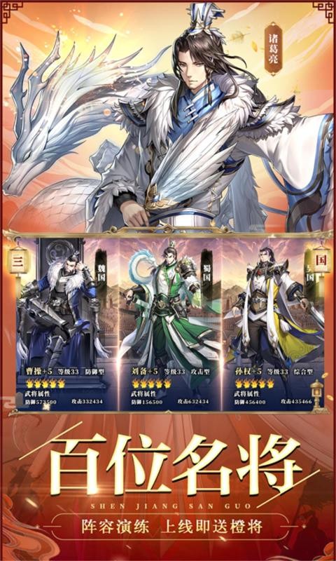 神将三国1.16.3截图3