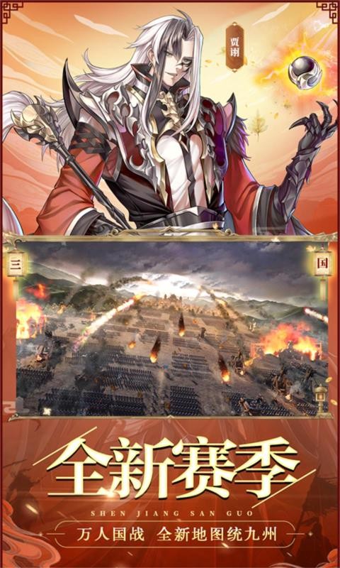 神将三国1.16.3截图2