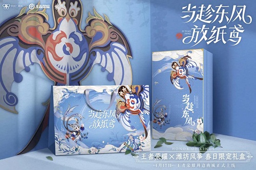 在昨日推文中王者荣耀×潍坊风筝春日限定礼盒叫什么注意是四个字噢