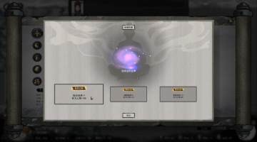 鬼谷八荒0.8.2016截图2