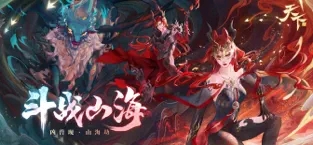 天下斗战山‪海‬