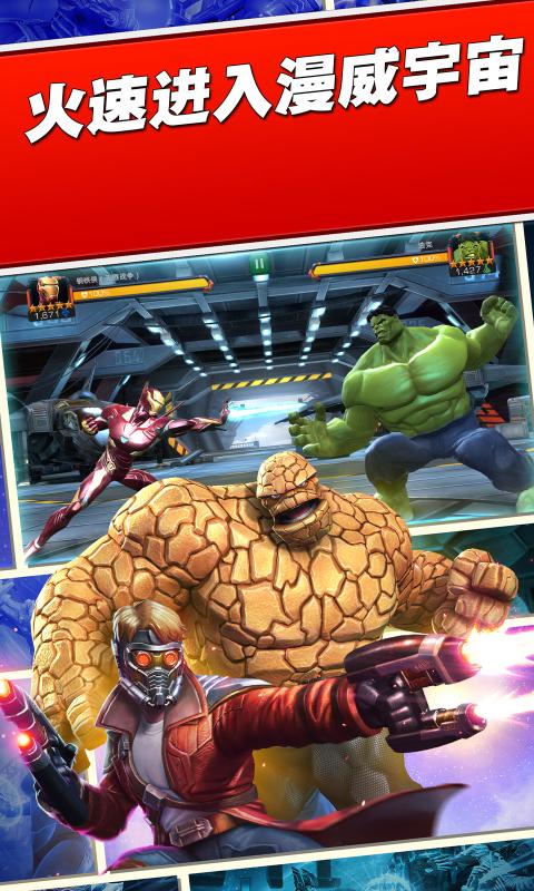 漫威超级争霸战（附兑换码）
