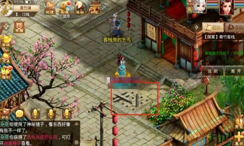 问道手游探案青竹客栈任务攻略