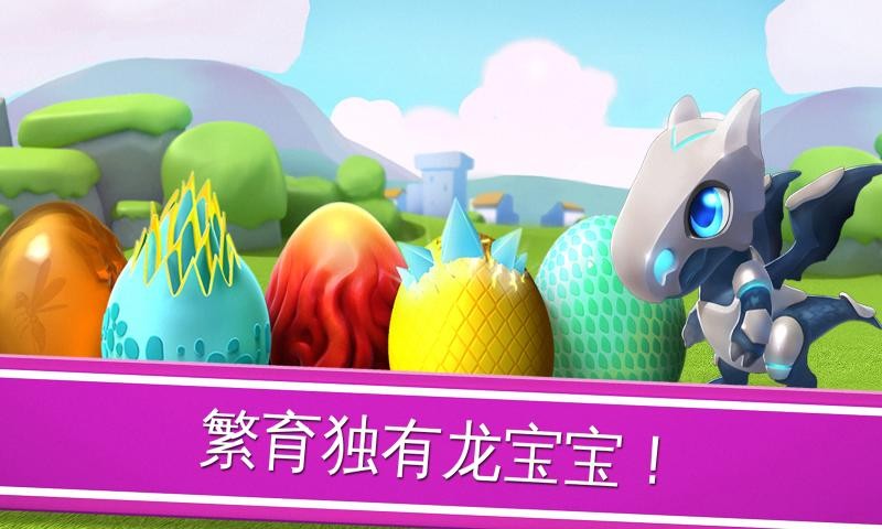 萌龙大乱斗6.1.0截图1