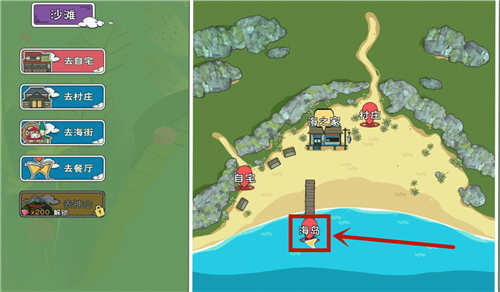 小森生活海岛怎么去