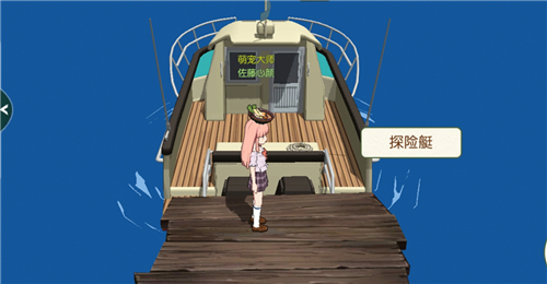 小森生活海岛怎么去