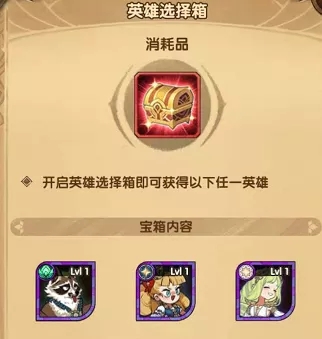 剑与远征音乐献礼怎么解锁