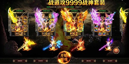 超变高爆版之战神霸业