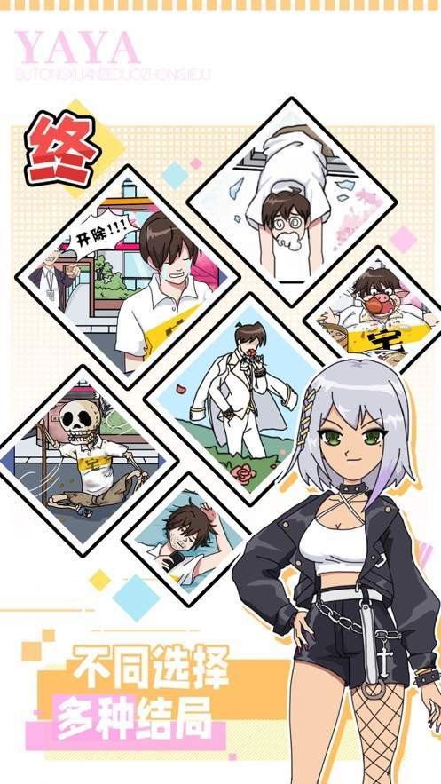 樱花公寓恋爱模拟器截图3