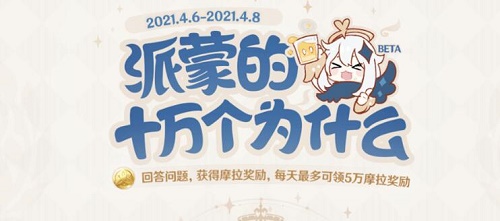 原神塞西莉亚花花语是什么