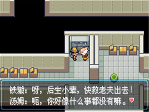 口袋妖怪进击之旅截图3