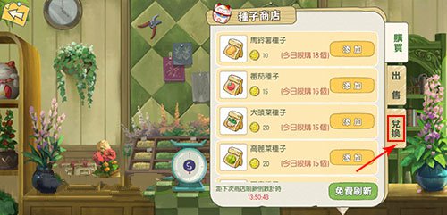 小森生活柿子果冻怎么解锁菜谱在哪兑换