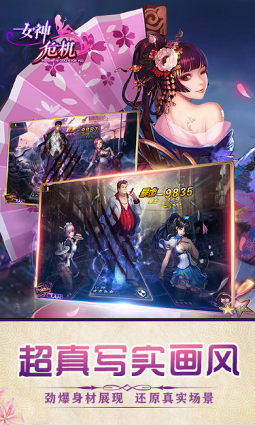 女神危机明日之子截图3