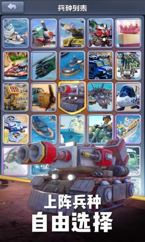 口袋奇兵1.169.1截图2