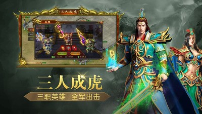 复古传奇高爆率版截图2