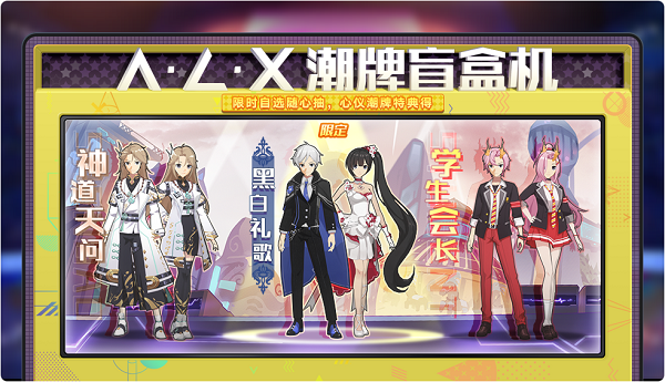 奥拉星手游盲盒机在哪里