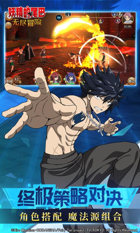 妖精的尾巴无尽冒险1.0.15