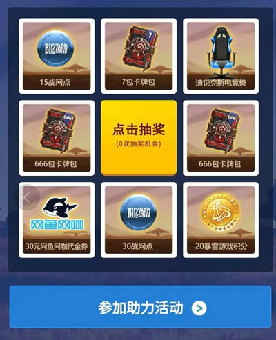 炉石传说高校联赛抽奖链接入口