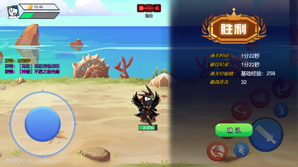 阿拉德剑神截图3