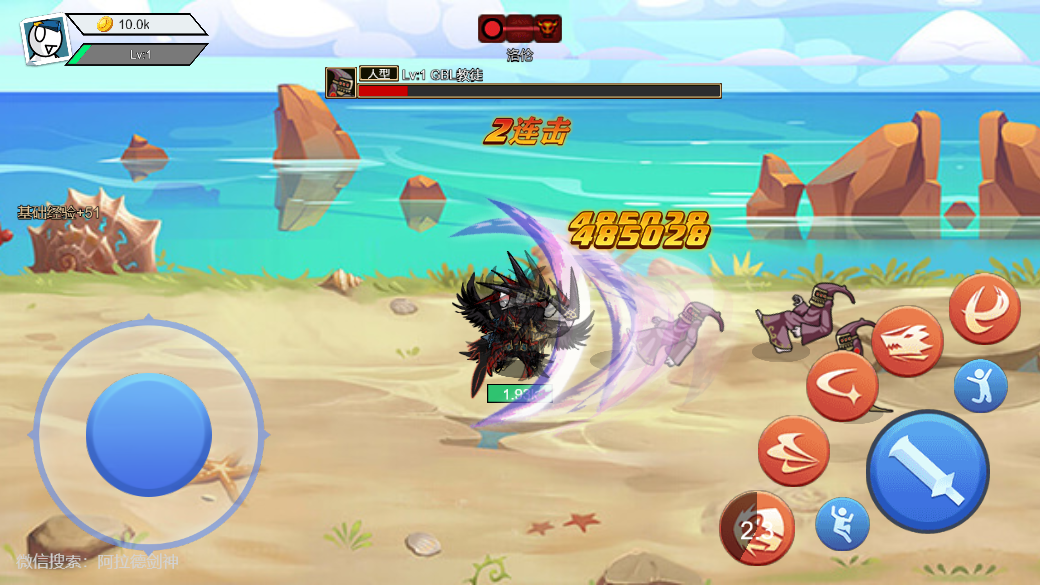 阿拉德剑神截图2