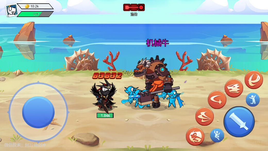 阿拉德剑神截图1