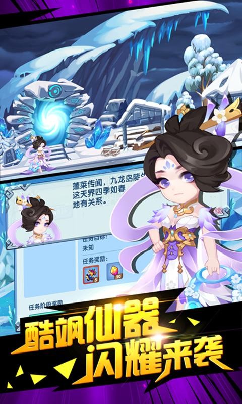 造梦西游OL最新版截图3