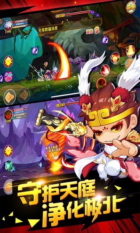 造梦西游OL最新版截图2