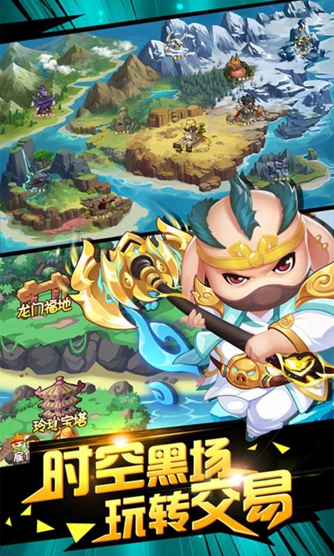 造梦西游OL最新版截图1