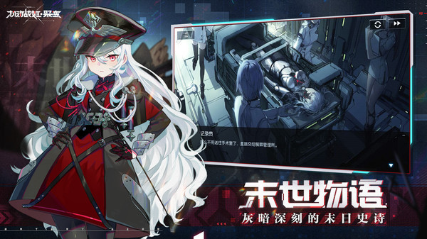 机动战姬聚变1.0.2截图1