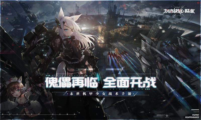 机动战姬聚变b服