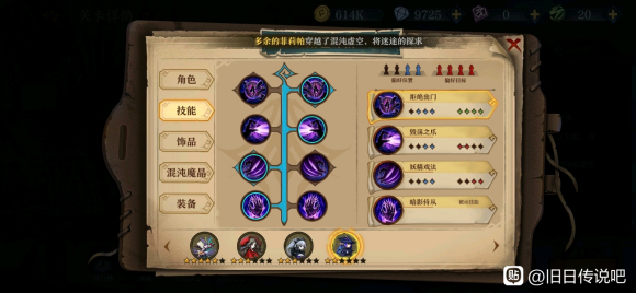 旧日传说复仇阵容玩法攻略