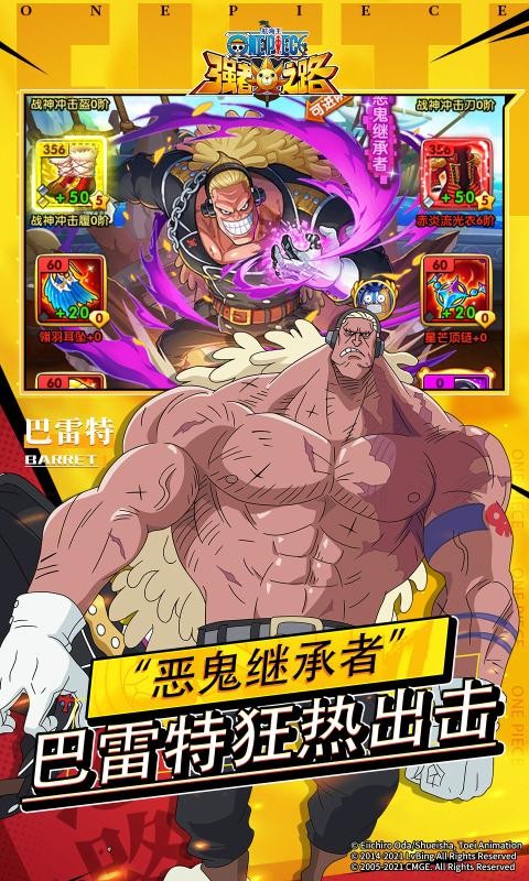 航海王强者之路2.1.5截图3