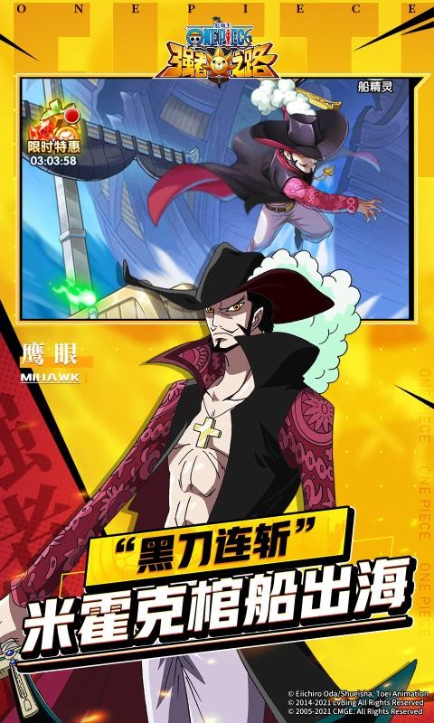 航海王强者之路2.1.5截图2