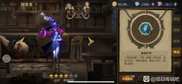 旧日传说复仇队全自动挂机阵容推荐