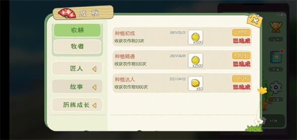 小森生活快速赚钱攻略