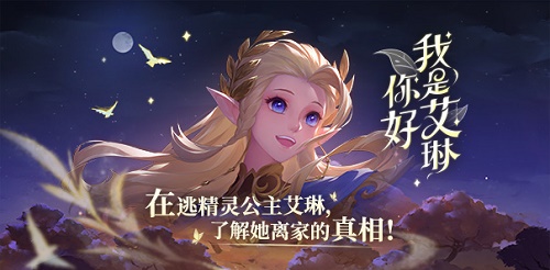 王者荣耀艾琳台词语音大全最新