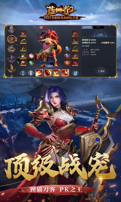 蓝月传奇22.1221.407截图1