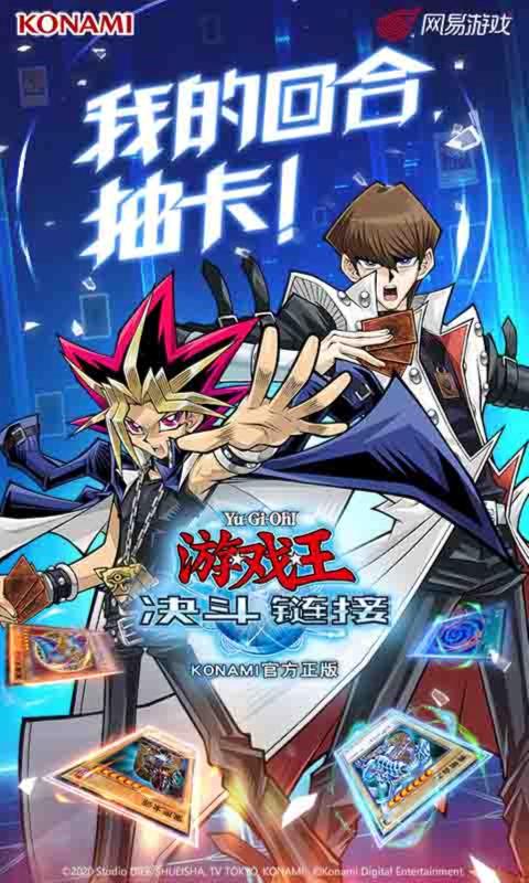 游戏王决斗链接5.3.1006