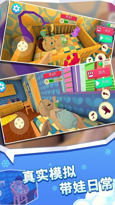 辣妈模拟器截图4