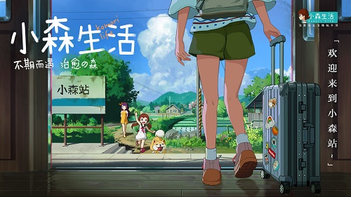 小森生活无可用网关服务器怎么办