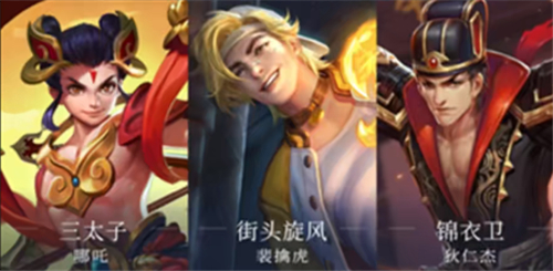 王者荣耀S23战令皮肤宝箱选什么好