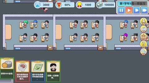 高考工厂模拟(附激活码)截图3