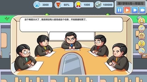 高考工厂模拟(附激活码)截图1