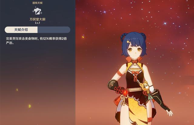 原神饱食度恢复方法