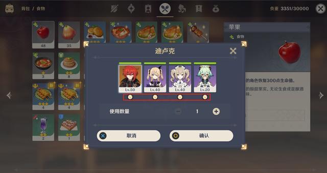 原神饱食度恢复方法