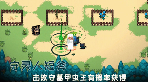 元气骑士守灵人短斧怎么获得?