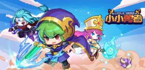 小小勇者佣兵详细攻略完整版