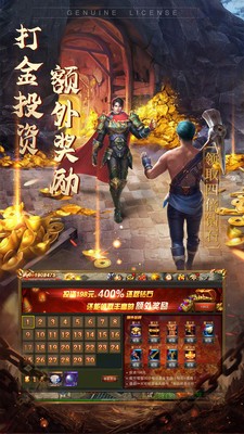 达叔传奇游戏截图2