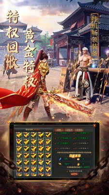 达叔传奇游戏截图1