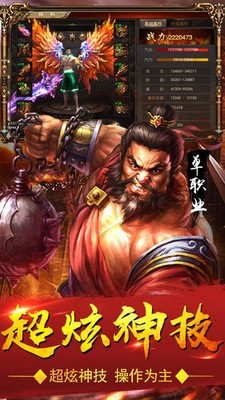 赤月攻沙手游截图1